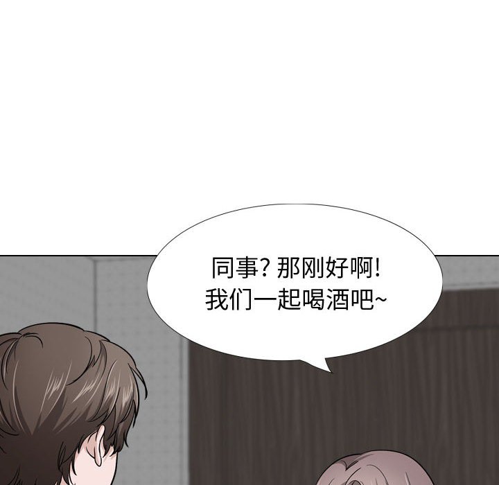 不單純友情 第26章 第35页