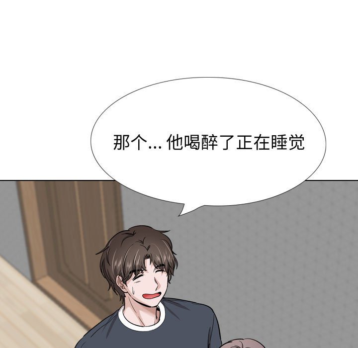 不單純友情 第26章 第63页