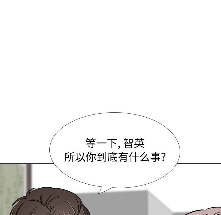 不單純友情 第26章 第47页