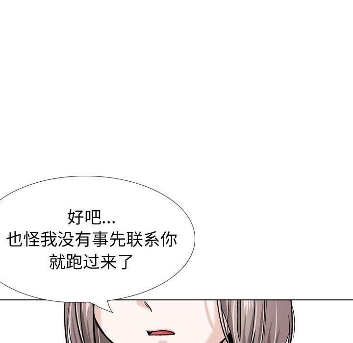 不單純友情 第26章 第75页