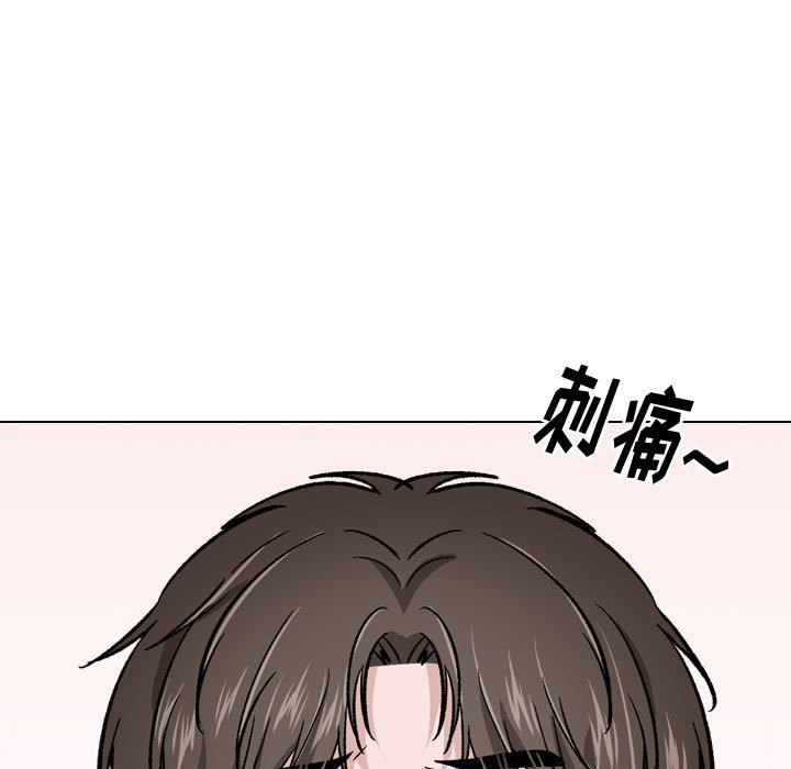 不單純友情 第26章 第111页