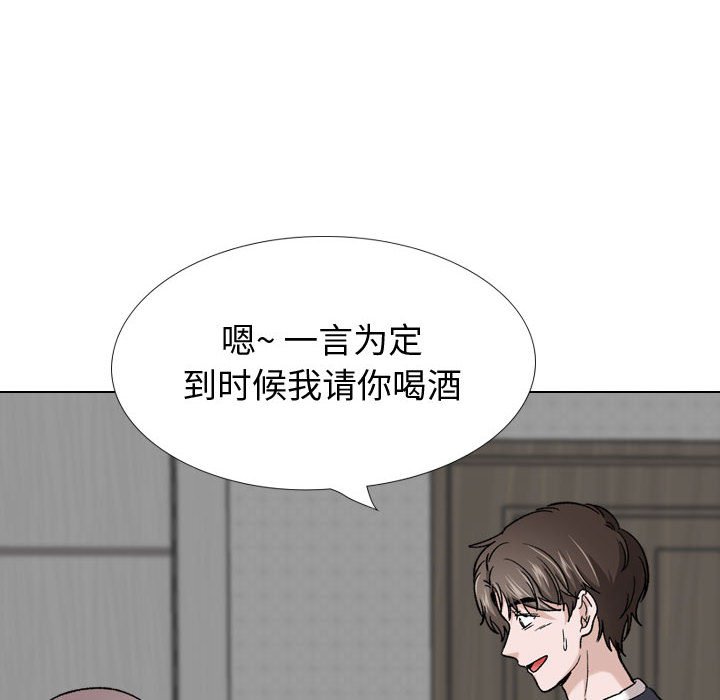 不單純友情 第26章 第90页
