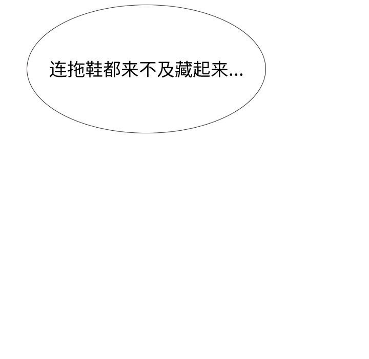 不單純友情 第26章 第148页