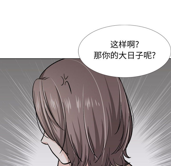 不單純友情 第26章 第133页