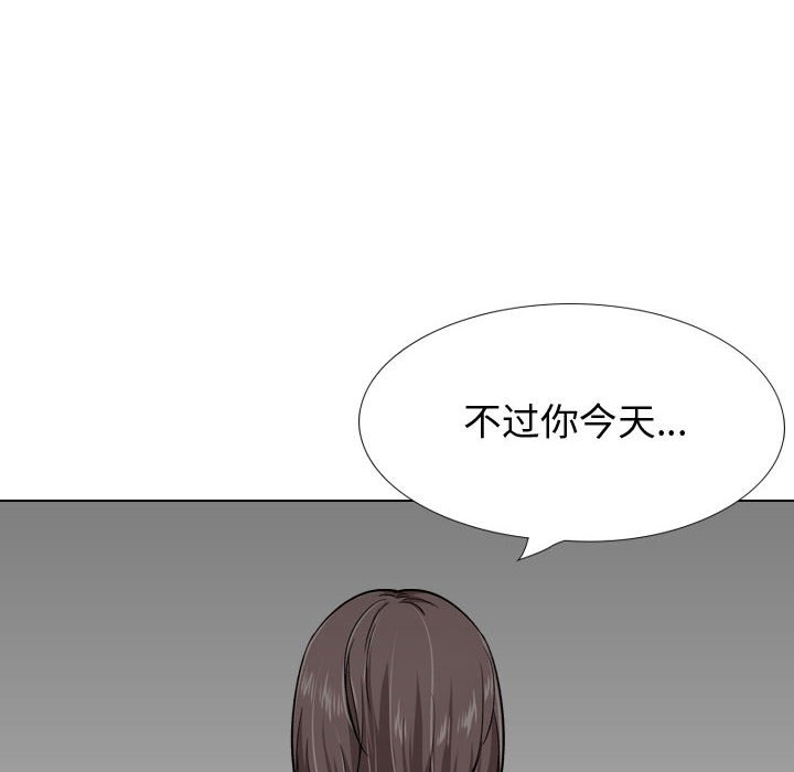 不單純友情 第26章 第88页