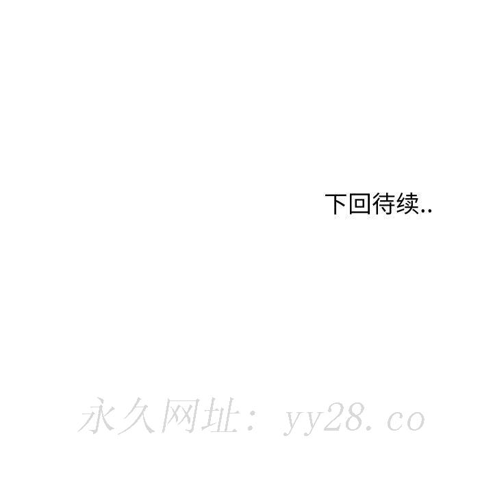 不單純友情 第26章 第169页