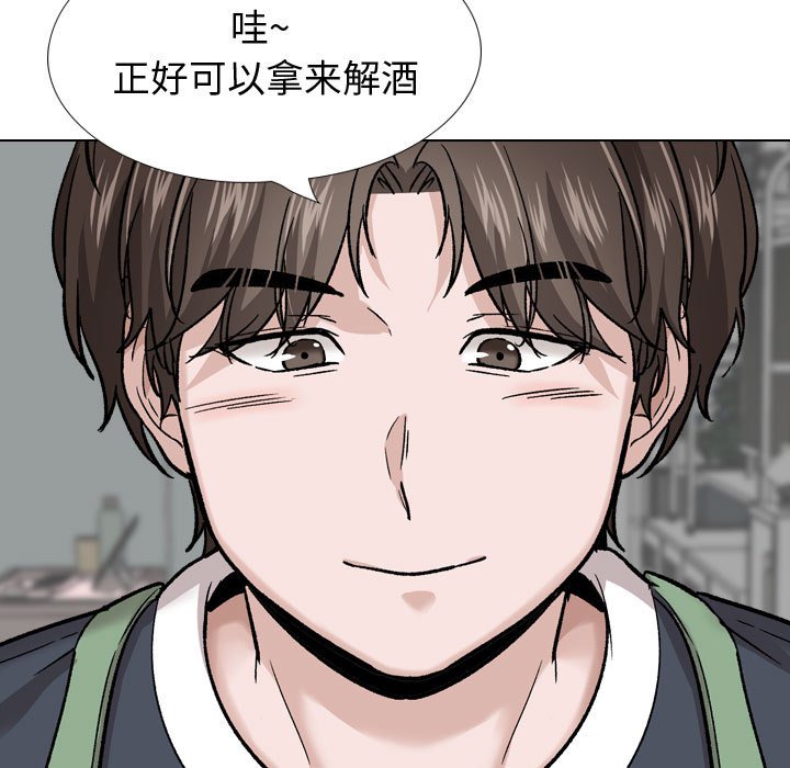 不單純友情 第26章 第163页