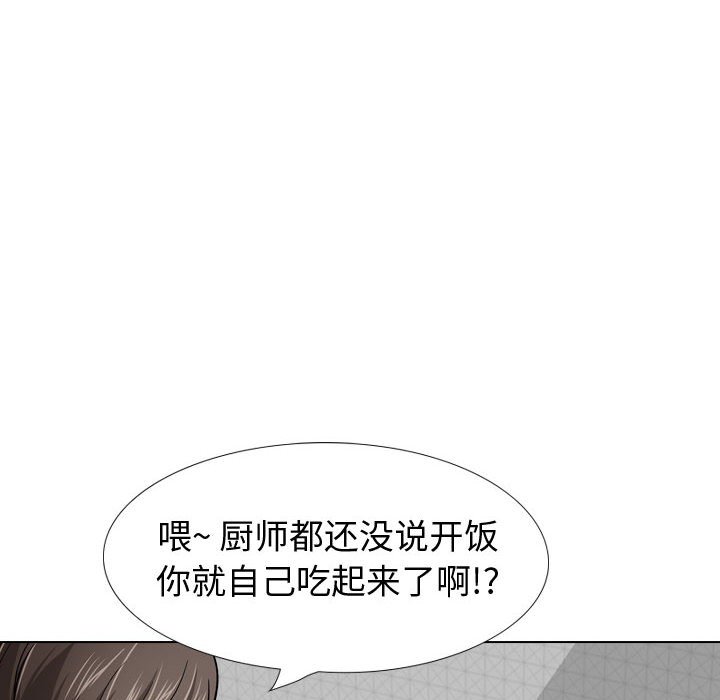 不單純友情 第27章 第50页