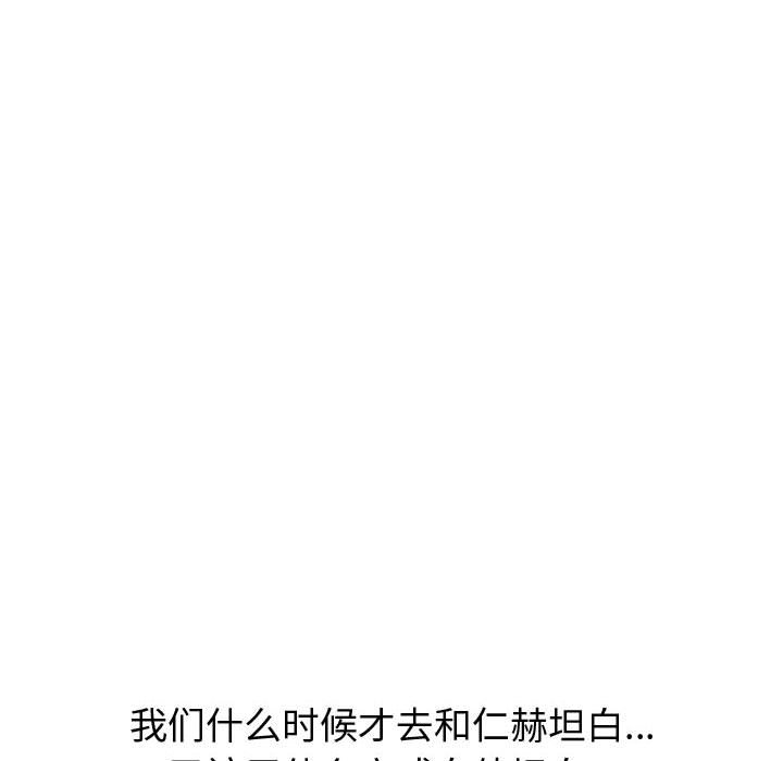 不單純友情 第27章 第70页