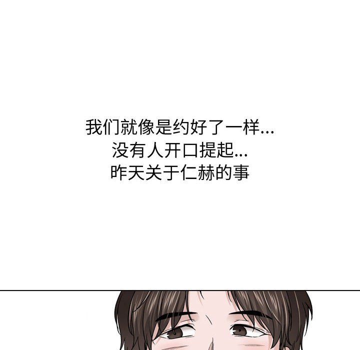 不單純友情 第27章 第56页