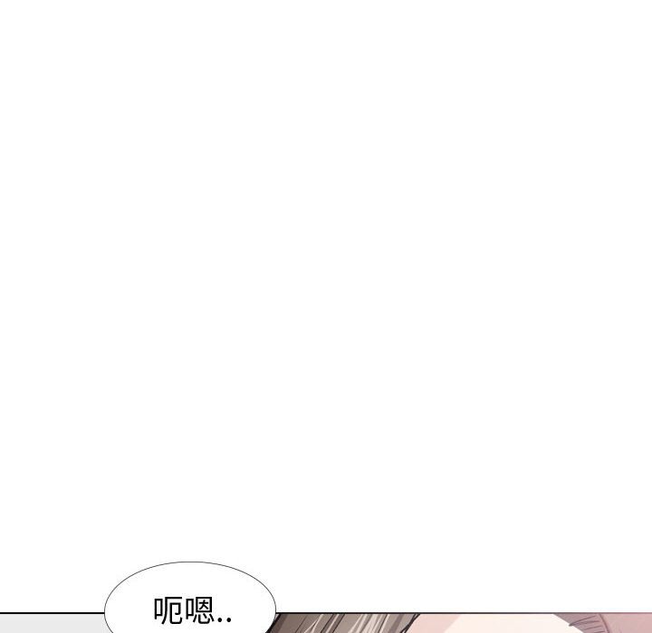 不單純友情 第27章 第10页
