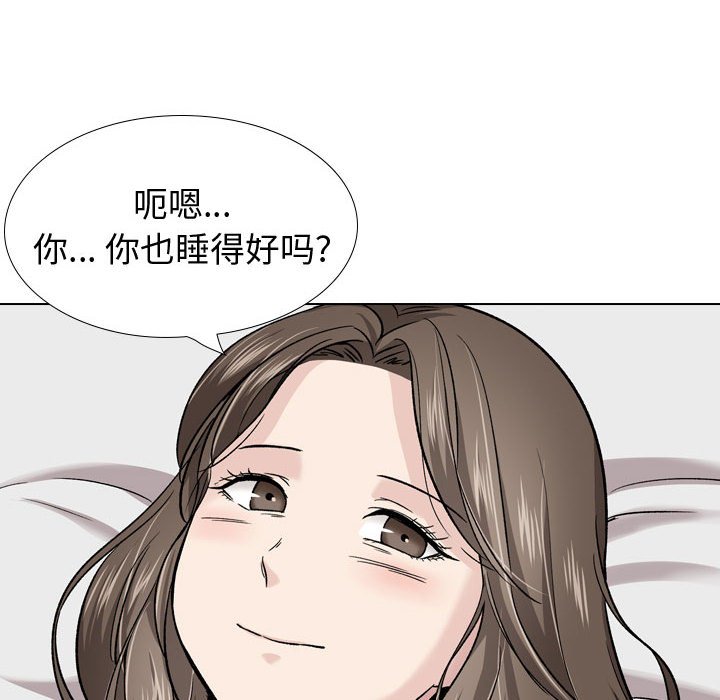 不單純友情 第27章 第19页