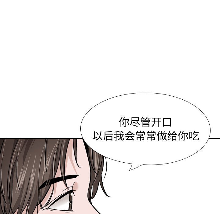 不單純友情 第27章 第57页