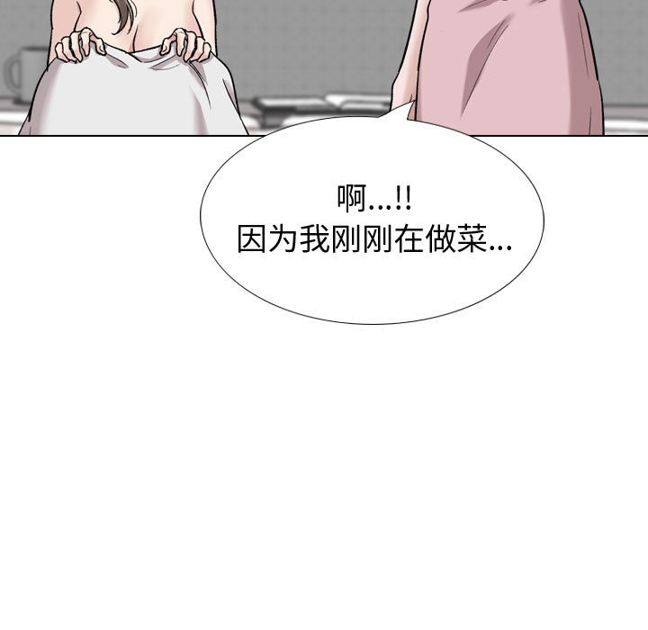 不單純友情 第27章 第35页