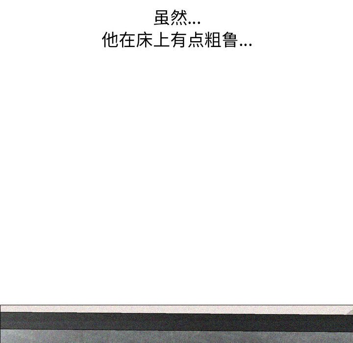 不單純友情 第27章 第109页