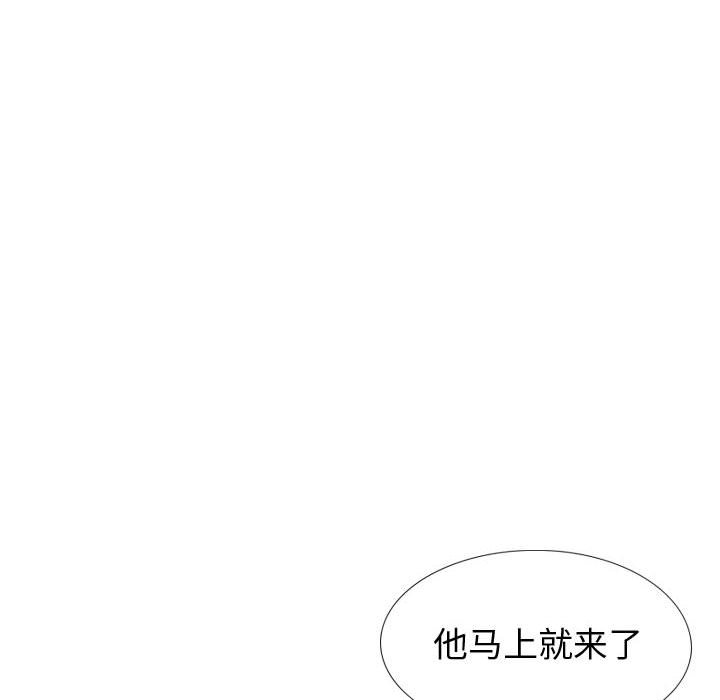 不單純友情 第27章 第138页