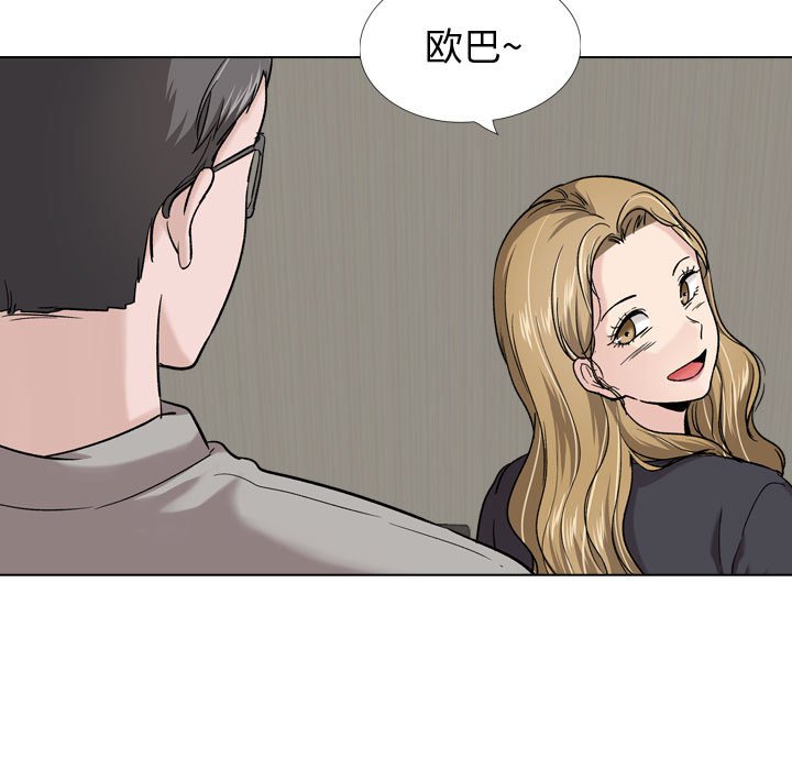 不單純友情 第27章 第135页