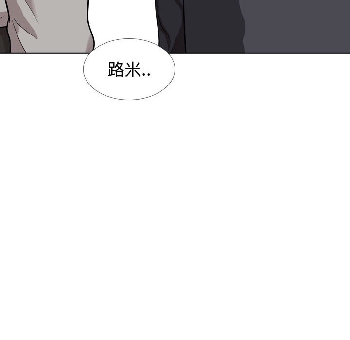 不單純友情 第27章 第118页