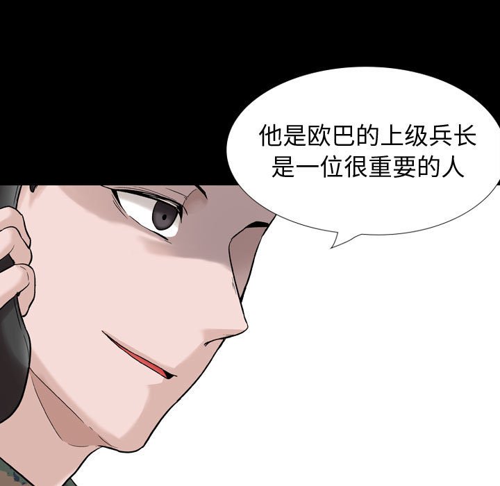 不單純友情 第27章 第85页