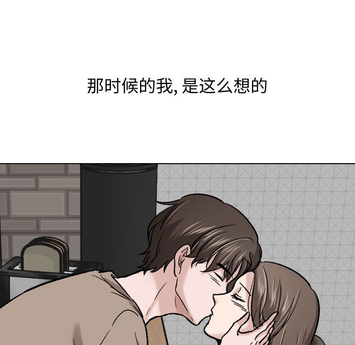 不單純友情 第27章 第95页