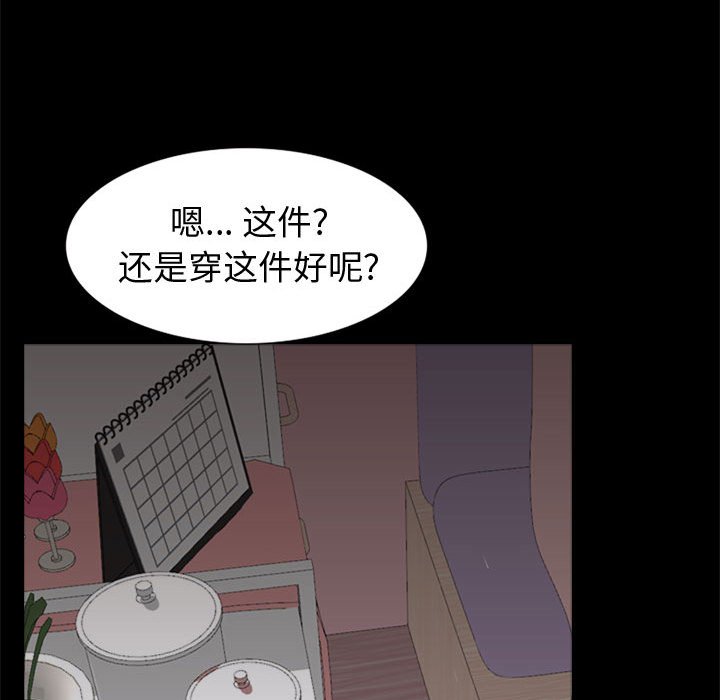 不單純友情 第27章 第221页