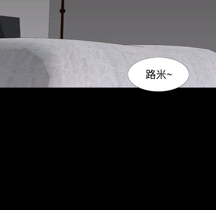 不單純友情 第27章 第194页
