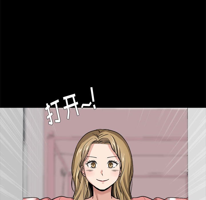 不單純友情 第27章 第214页
