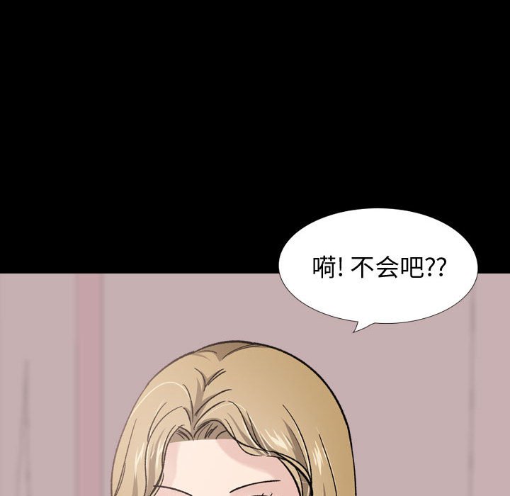 不單純友情 第27章 第207页