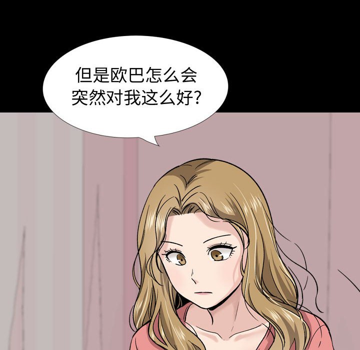 不單純友情 第27章 第178页
