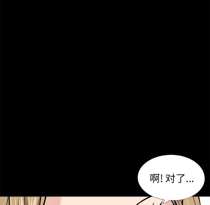 不單純友情 第27章 第223页