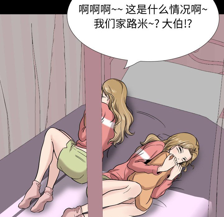 不單純友情 第27章 第171页