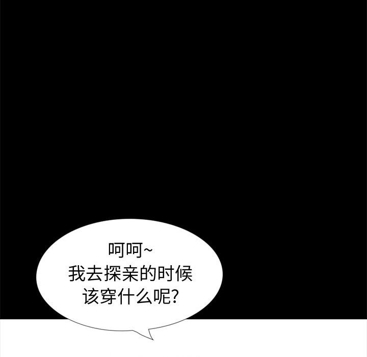 不單純友情 第27章 第217页