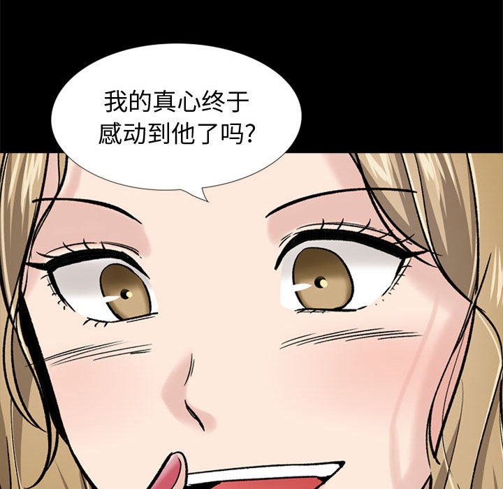 不單純友情 第27章 第185页