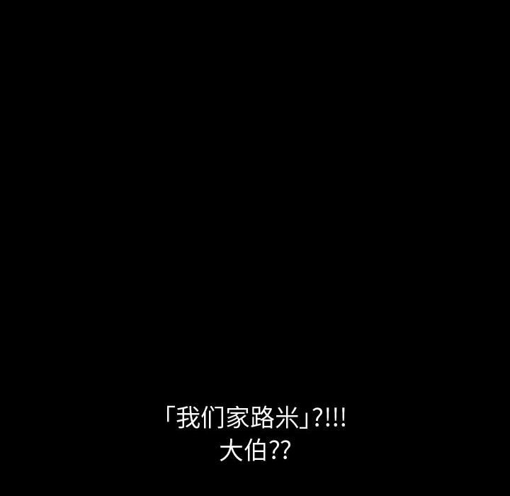 不單純友情 第27章 第160页