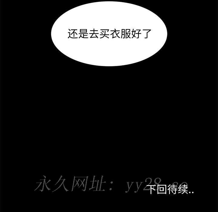 不單純友情 第27章 第188页