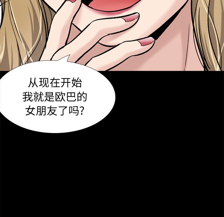 不單純友情 第27章 第212页