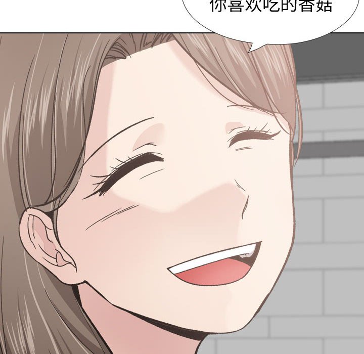 不單純友情 第28章 第22页