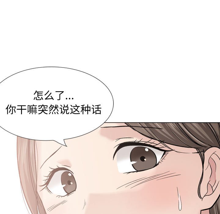 不單純友情 第28章 第4页