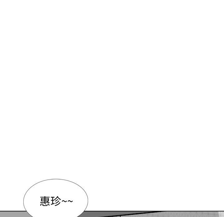 不單純友情 第28章 第13页
