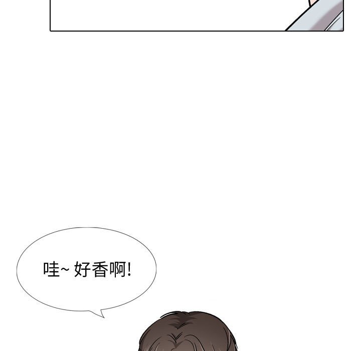 不單純友情 第28章 第11页