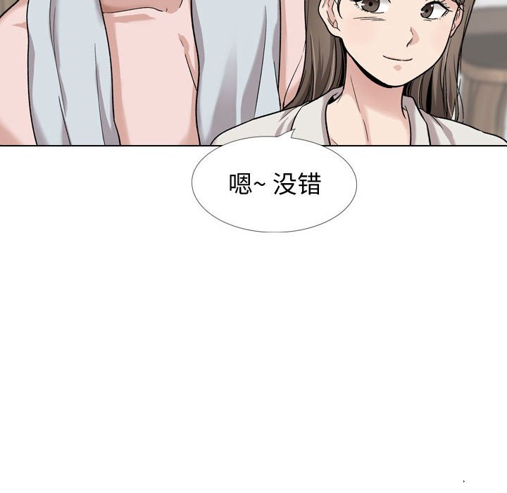 不單純友情 第28章 第20页