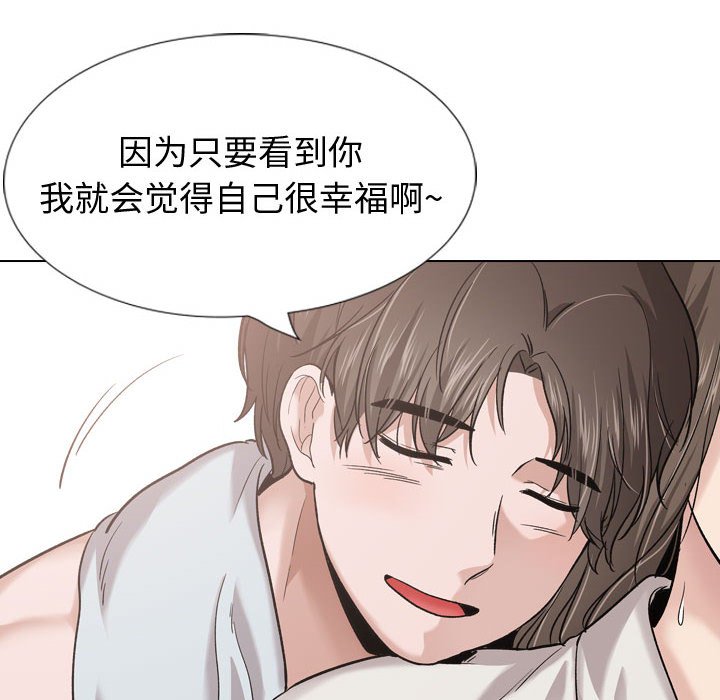 不單純友情 第28章 第32页