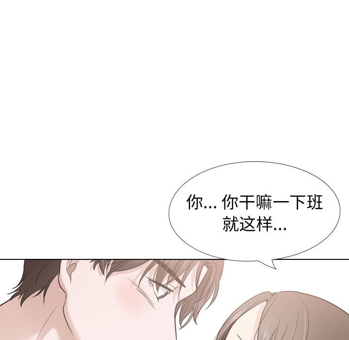 不單純友情 第28章 第60页