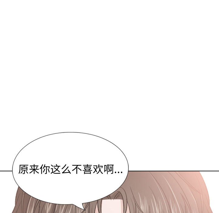 不單純友情 第28章 第133页