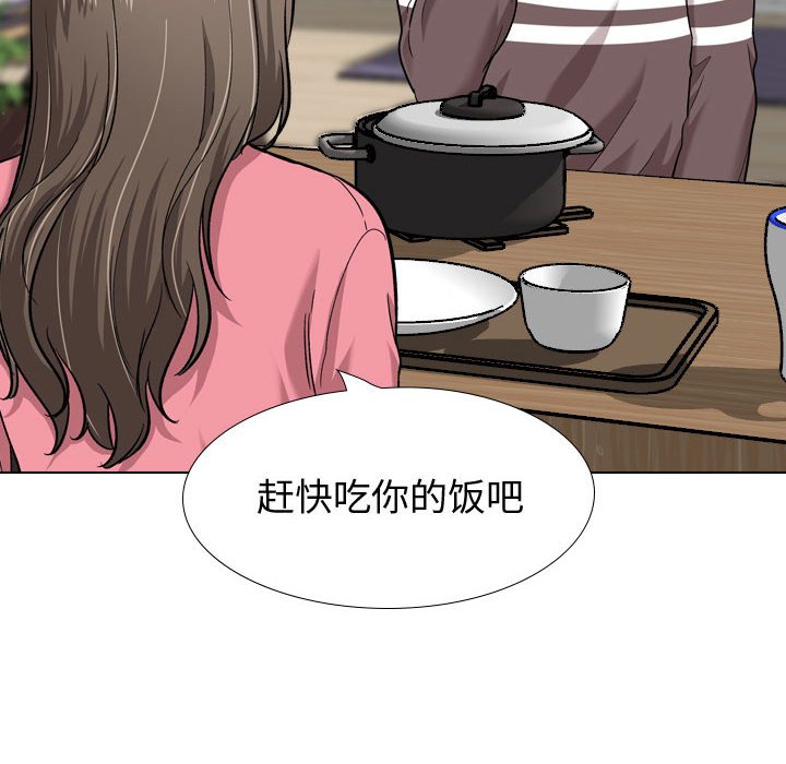 不單純友情 第28章 第182页