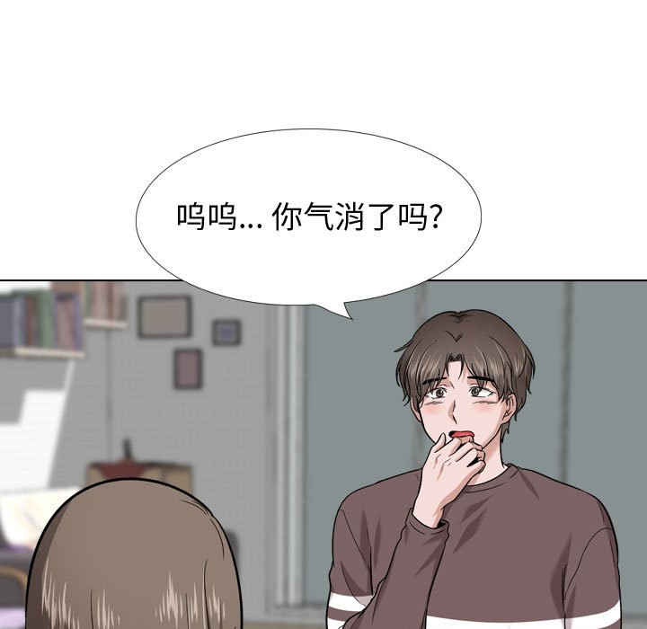 不單純友情 第28章 第187页