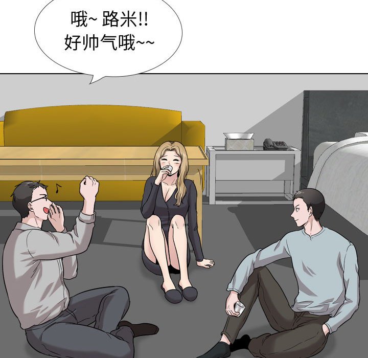 不單純友情 第28章 第215页