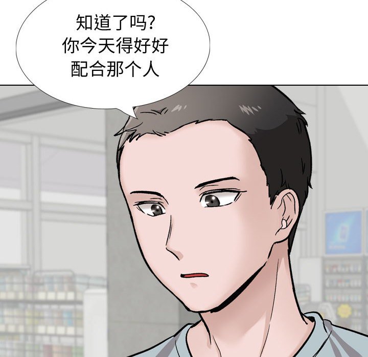不單純友情 第29章 第18页