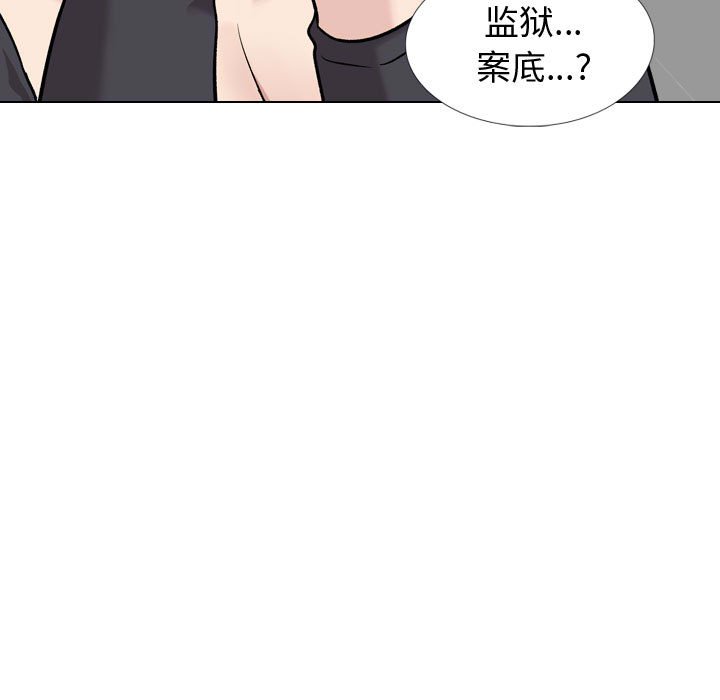 不單純友情 第29章 第24页