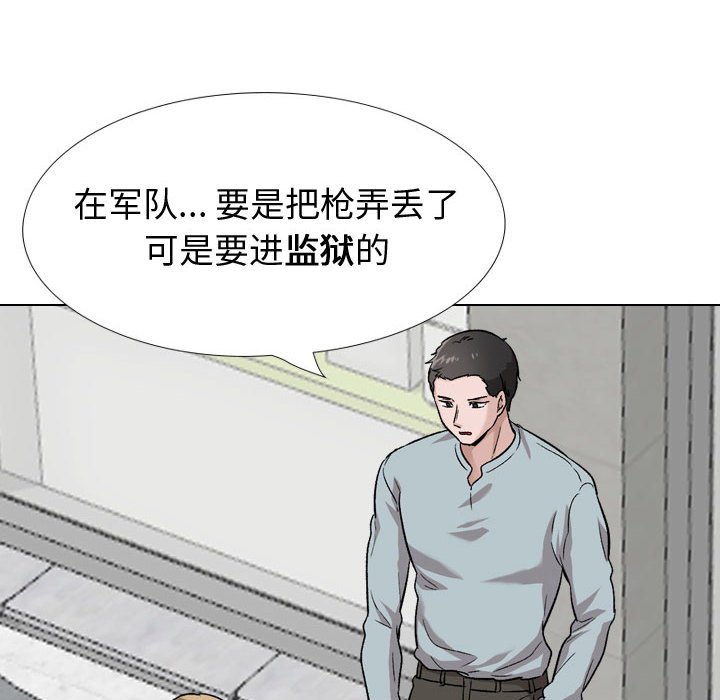 不單純友情 第29章 第58页